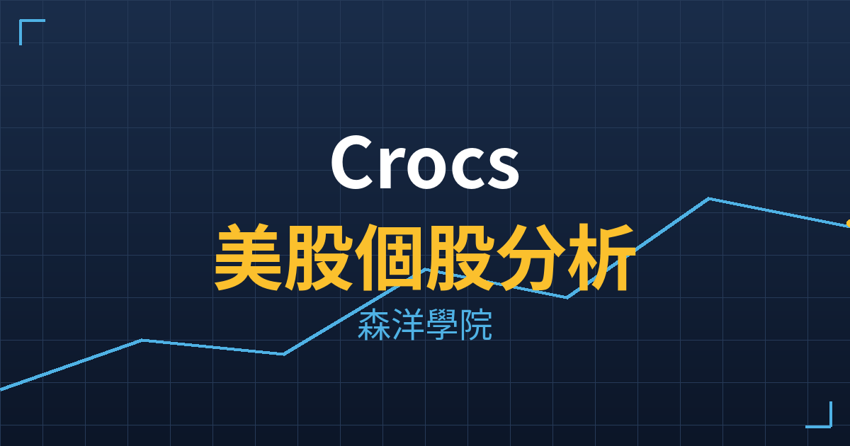 crox cover