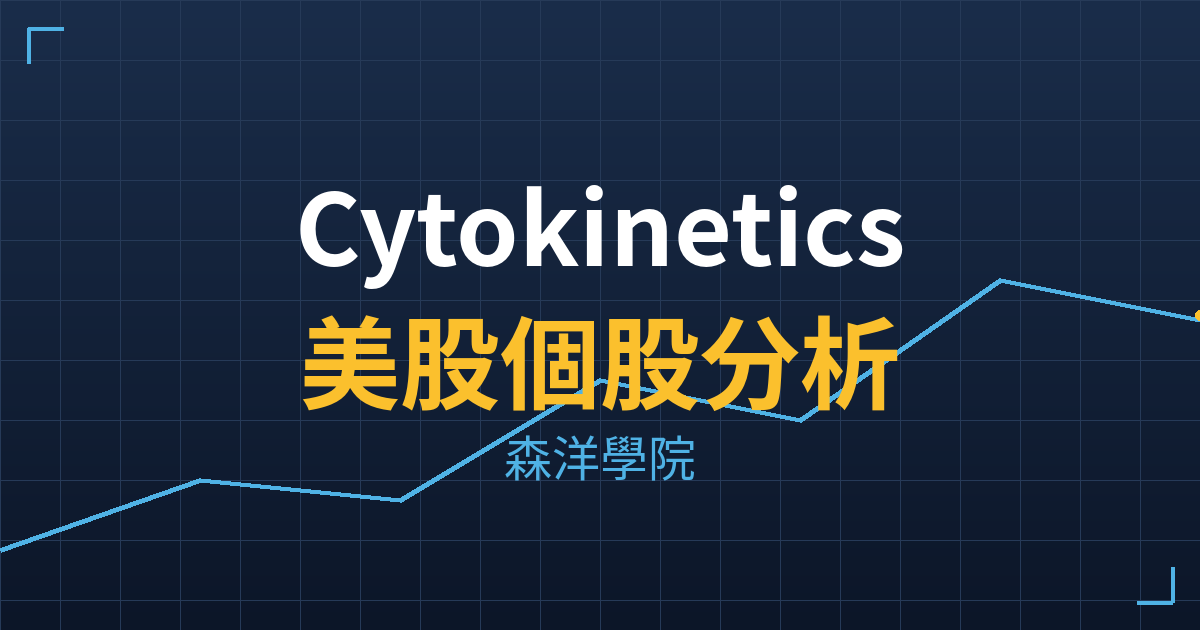 cytk cover