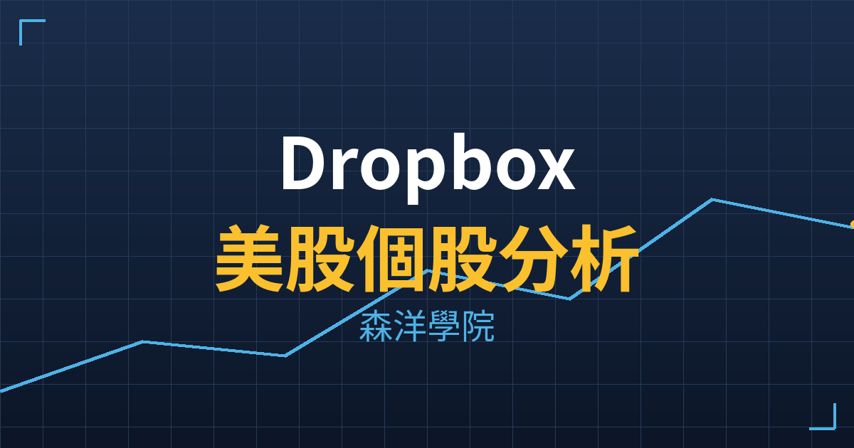 dbx cover