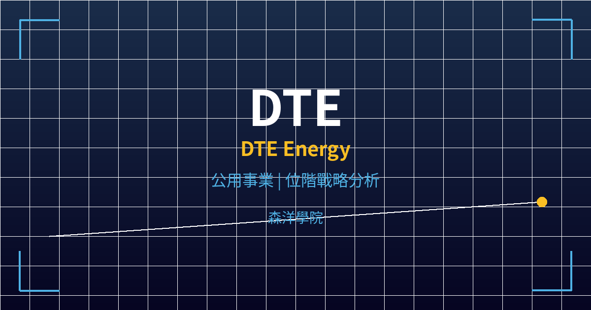 dte cover