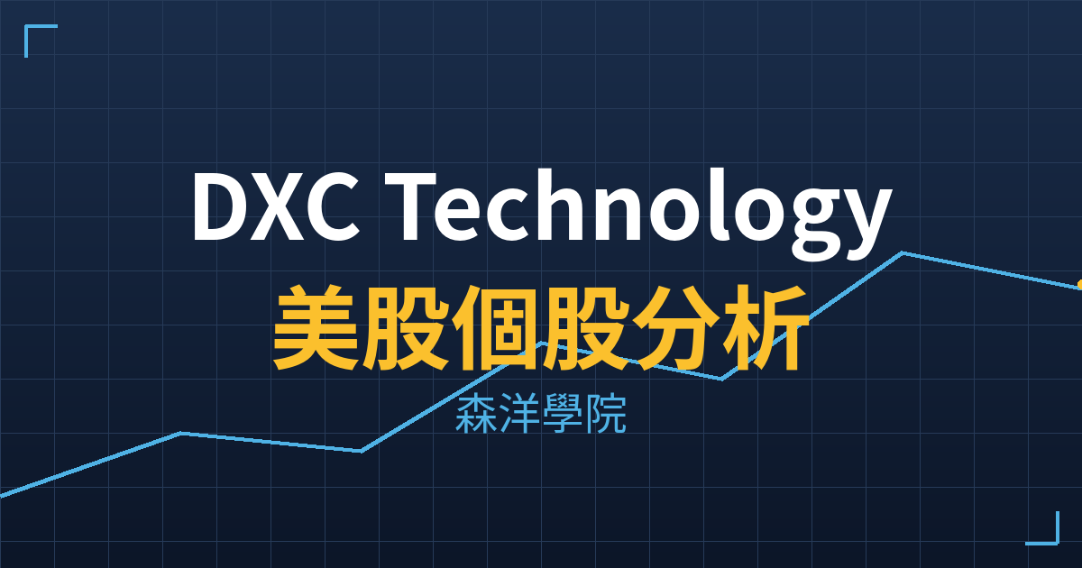 dxc cover