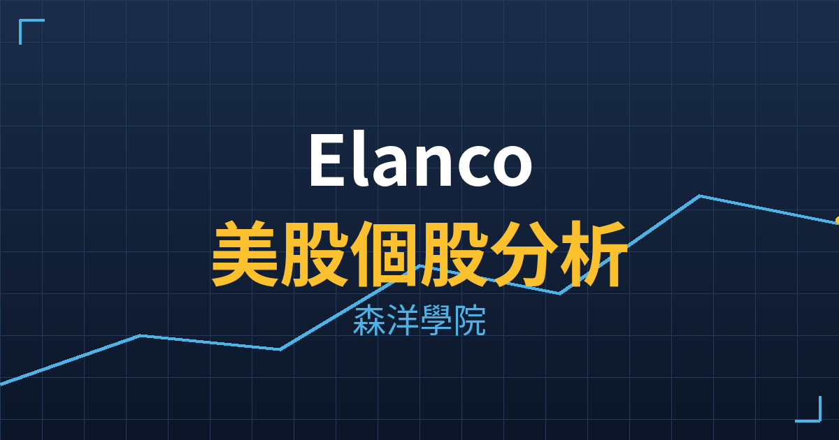elan cover