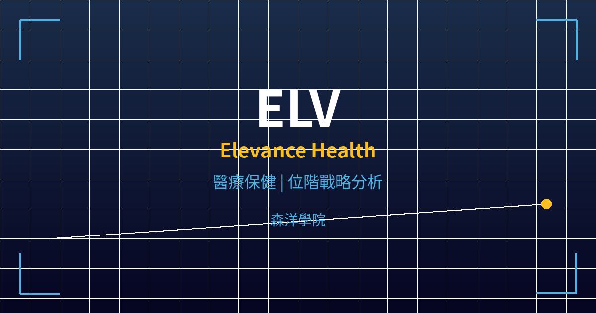 ELV(Elevance Health)美股個股分析 2 elv cover