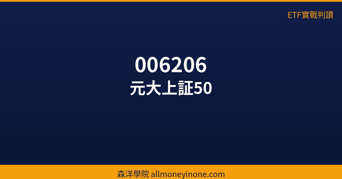 etf 006206 36213 2