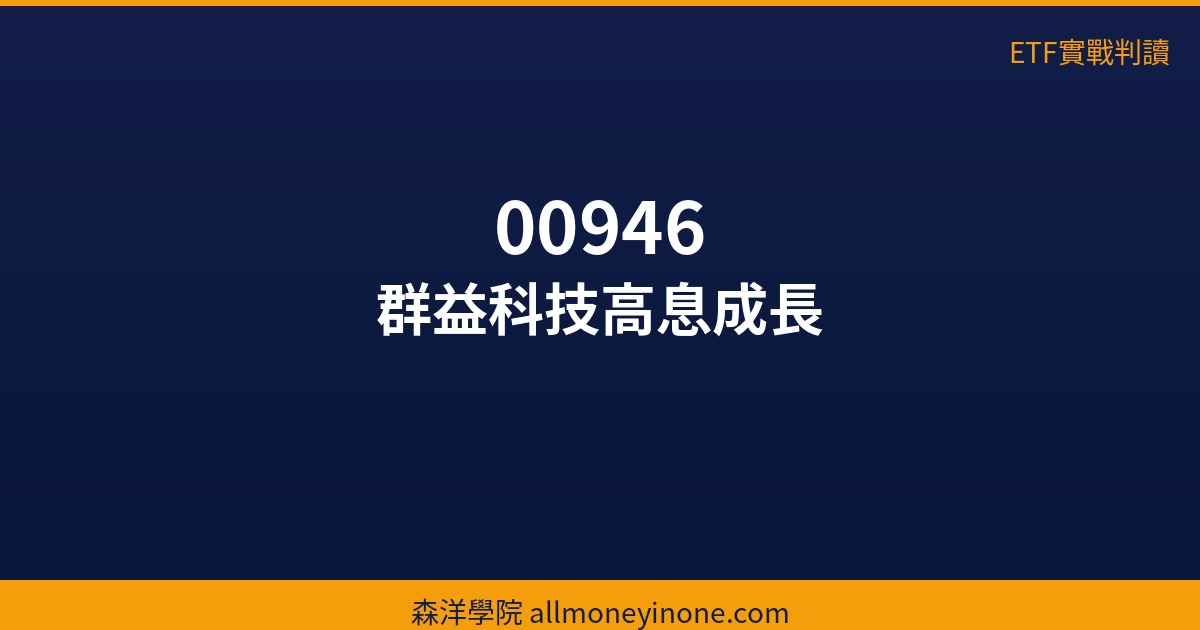 etf 00946 36219 1