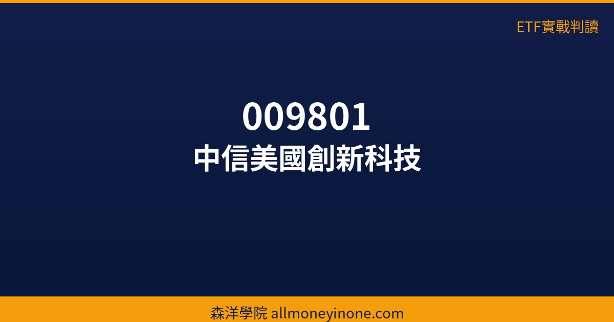 etf 009801 36222 1