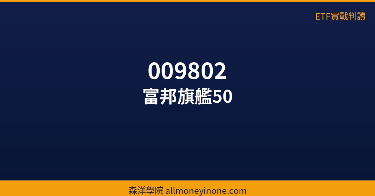etf 009802 36223 1