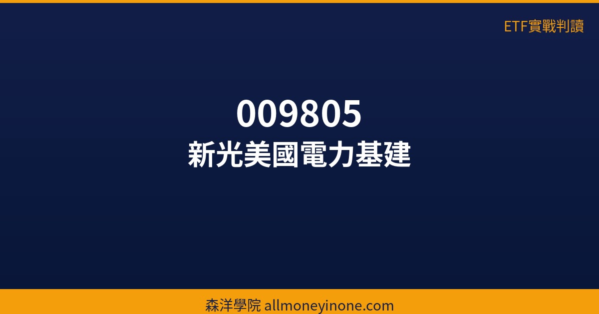 etf 009805 36226 1