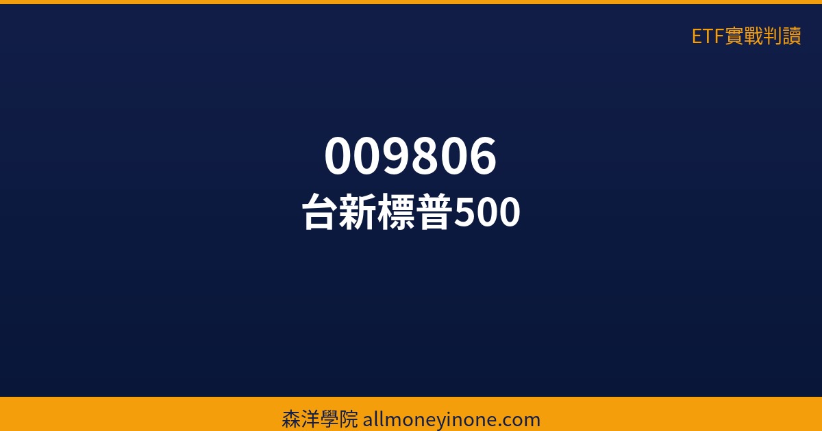 etf 009806 36227 1
