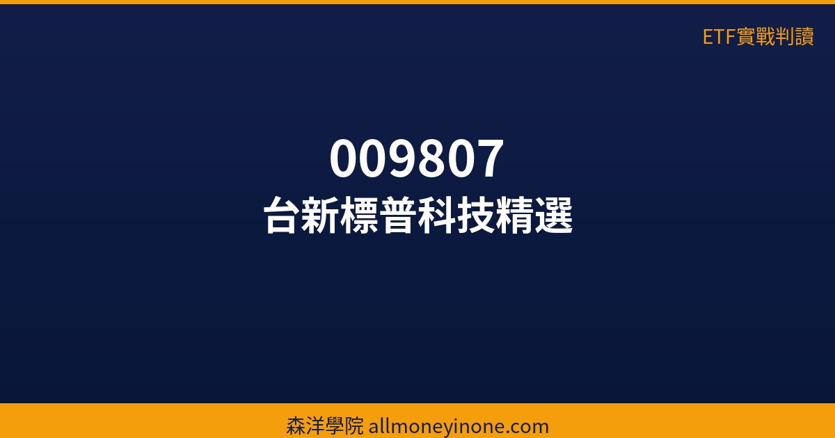 etf 009807 36228 1