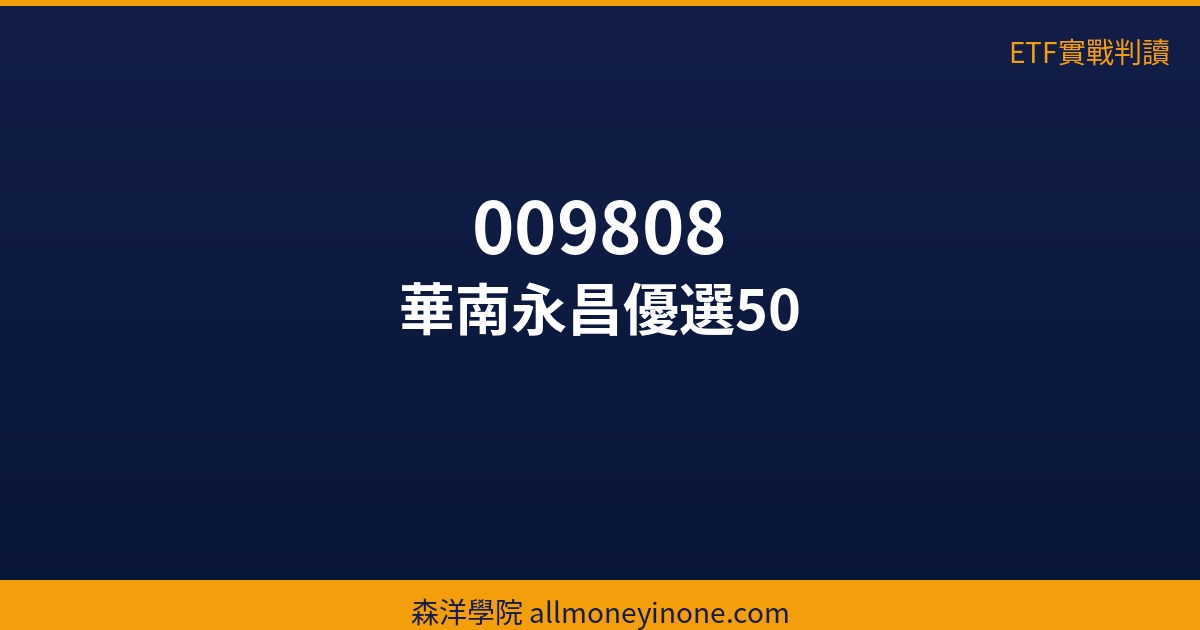 etf 009808 36229 1