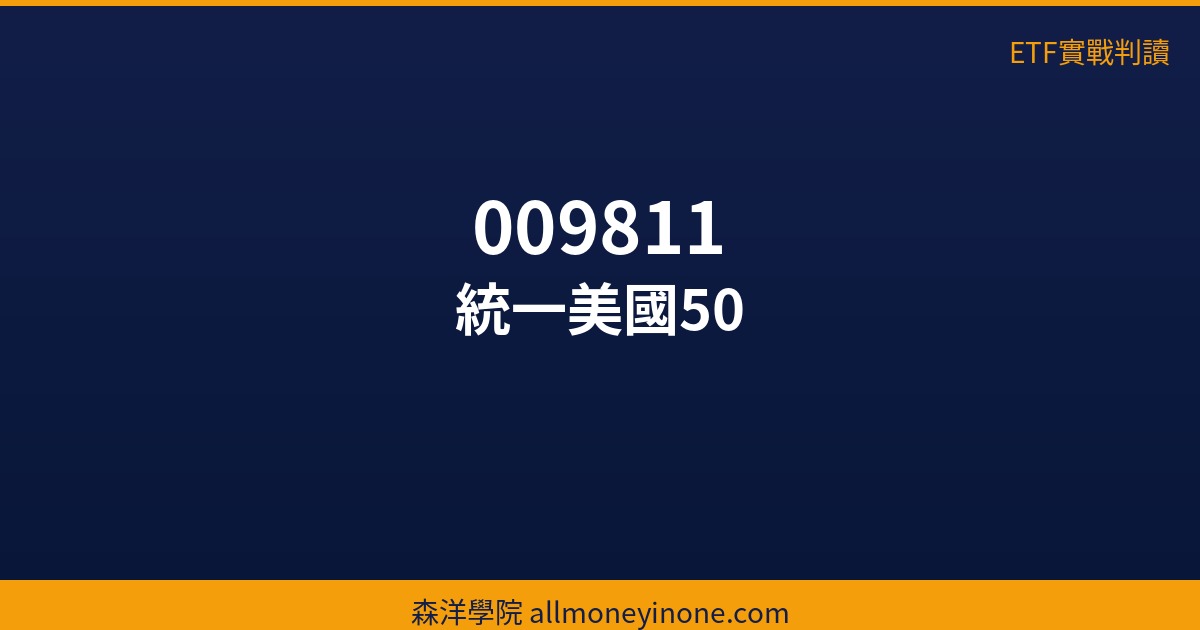 etf 009811 36232
