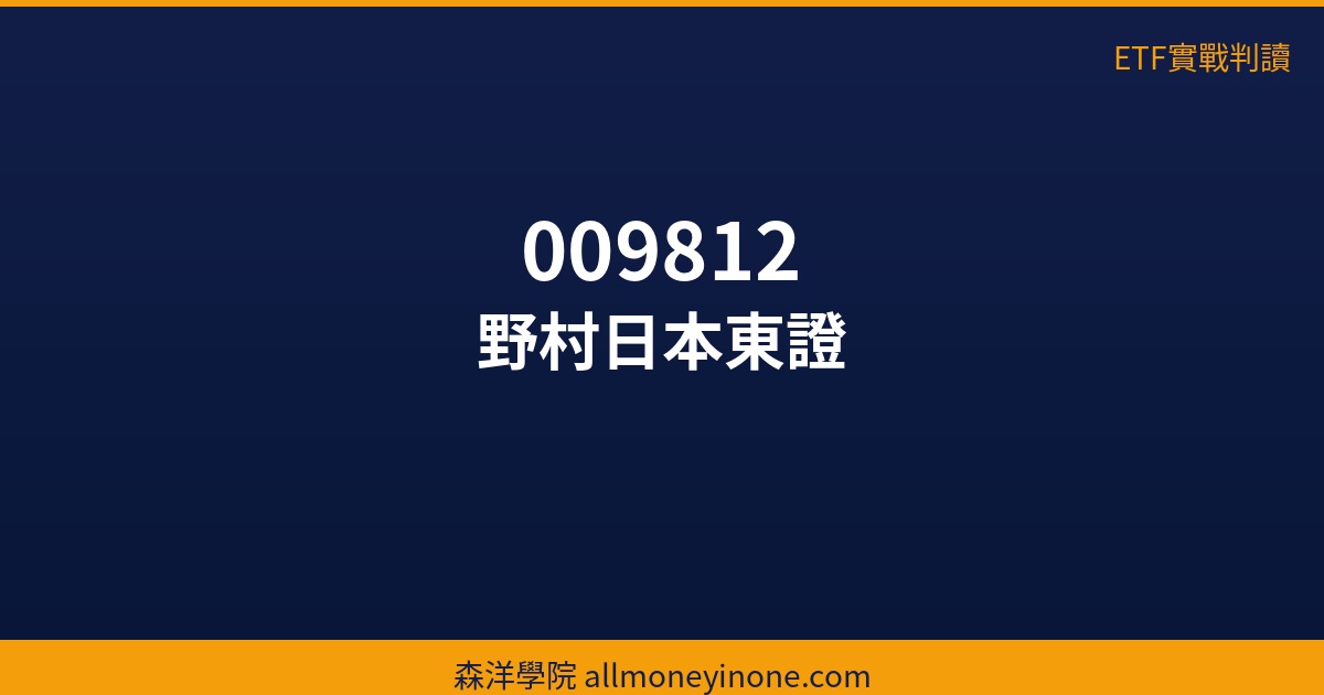 etf 009812 36233