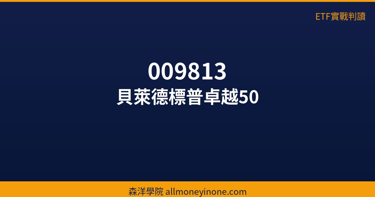 etf 009813 36234