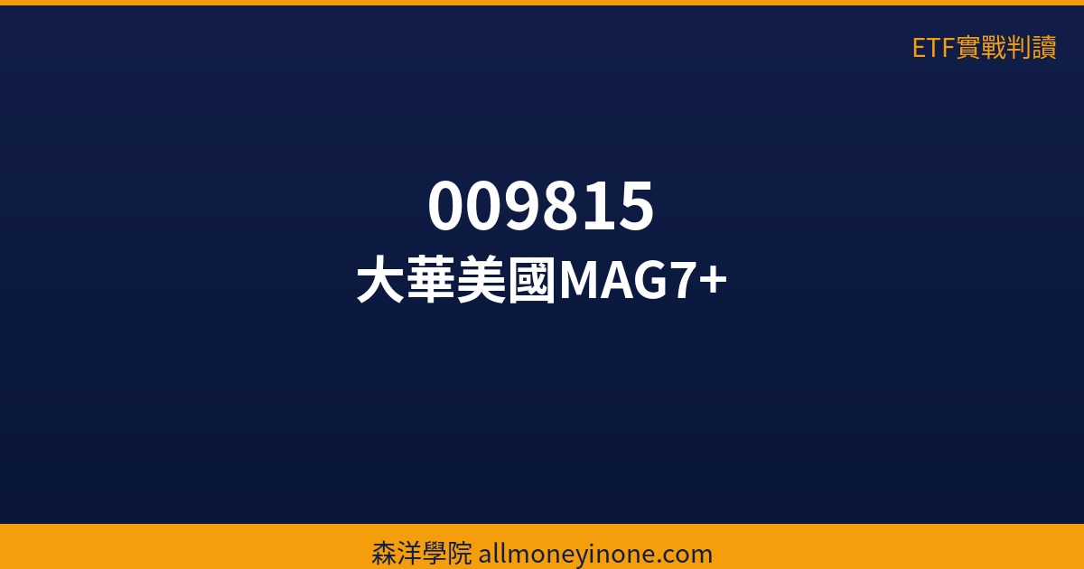 etf 009815 36236