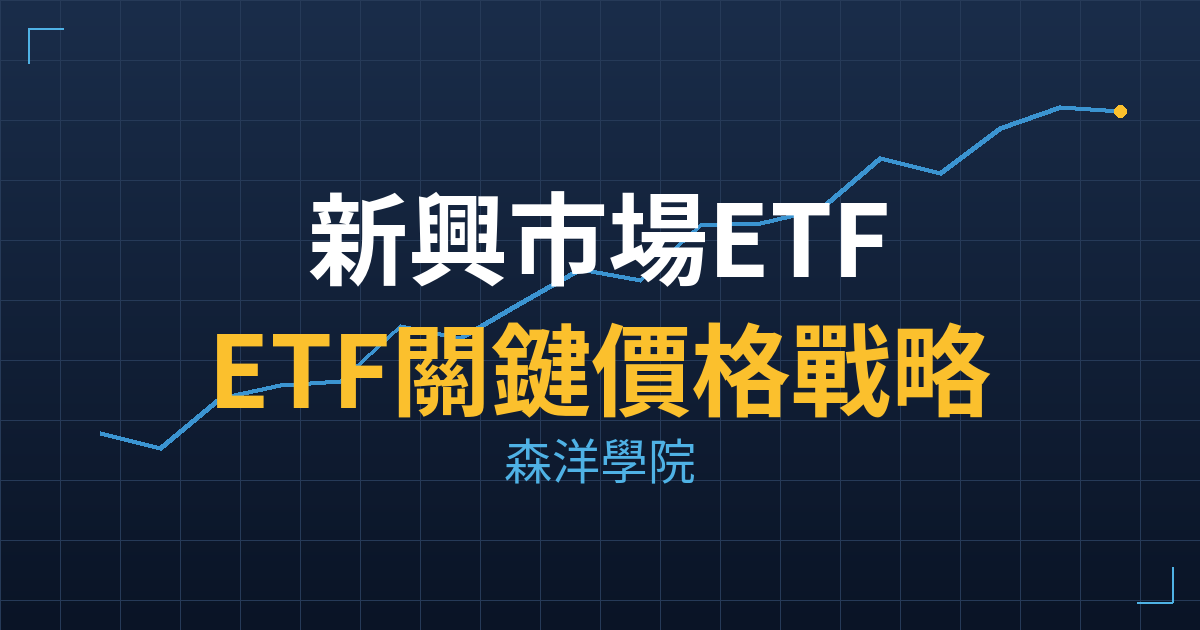 etf EEM cover