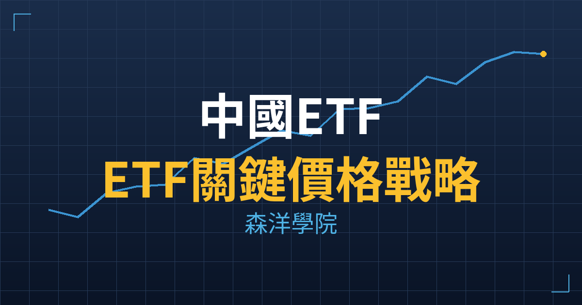 etf FXI cover