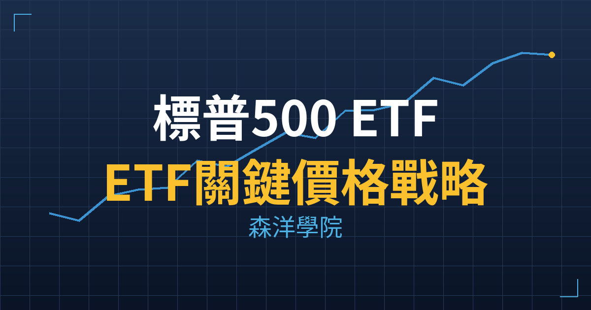 etf IVV cover