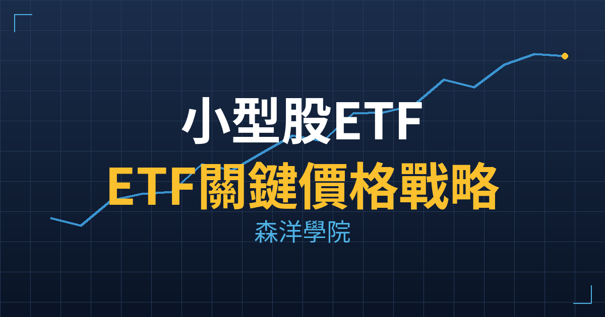 etf IWM cover