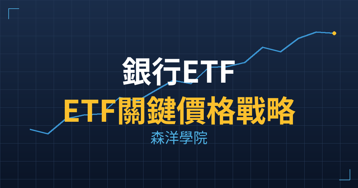 etf KBE cover