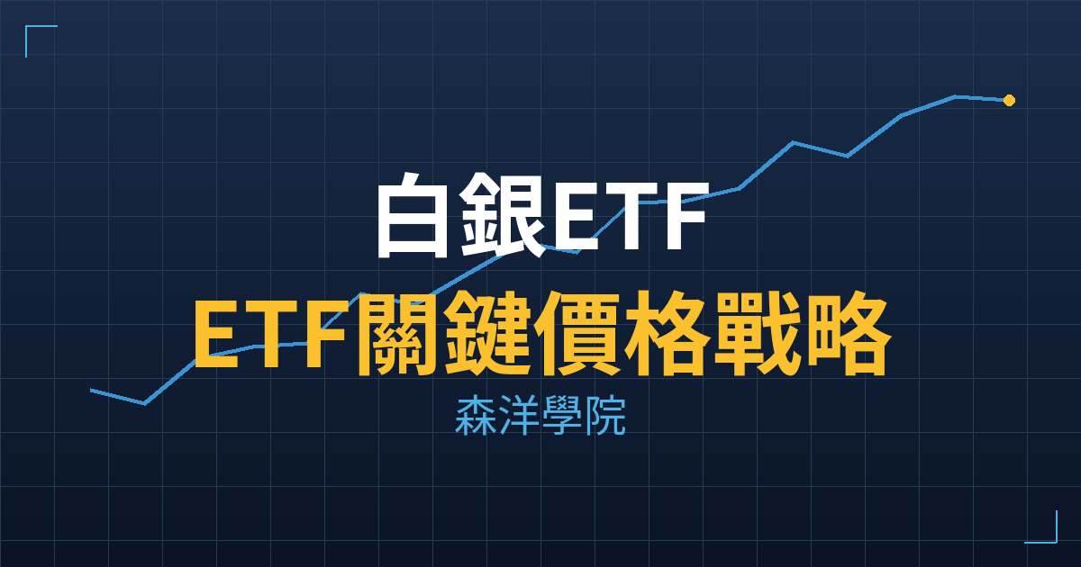 etf SLV cover