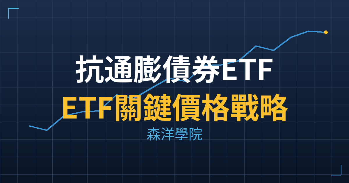 etf TIP cover