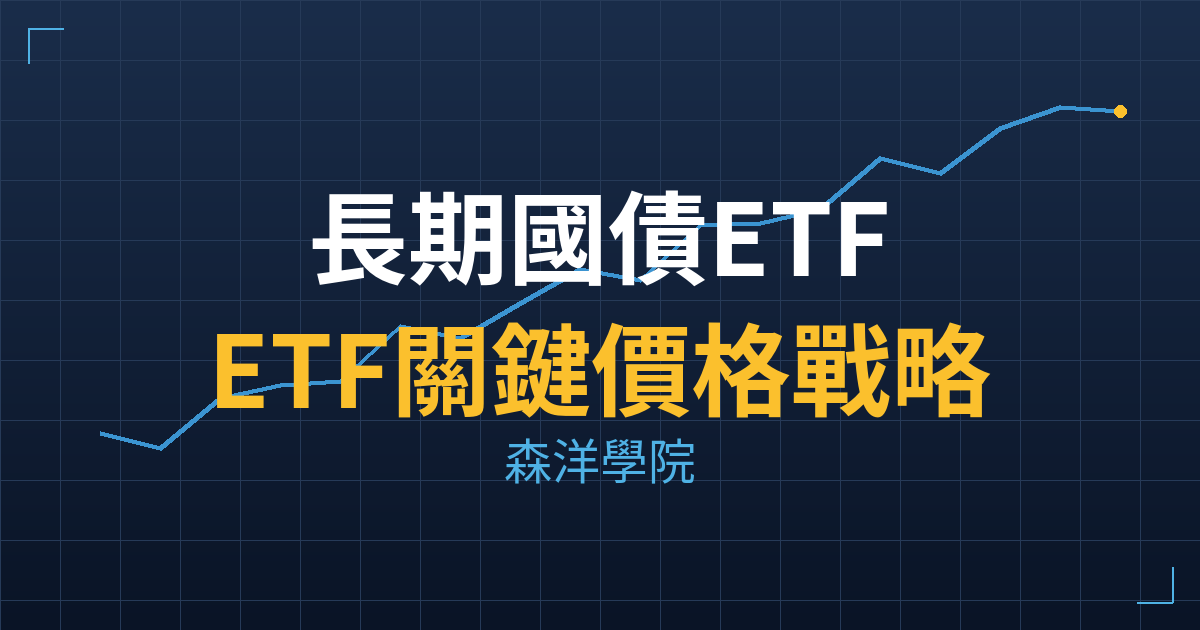 etf TLT cover