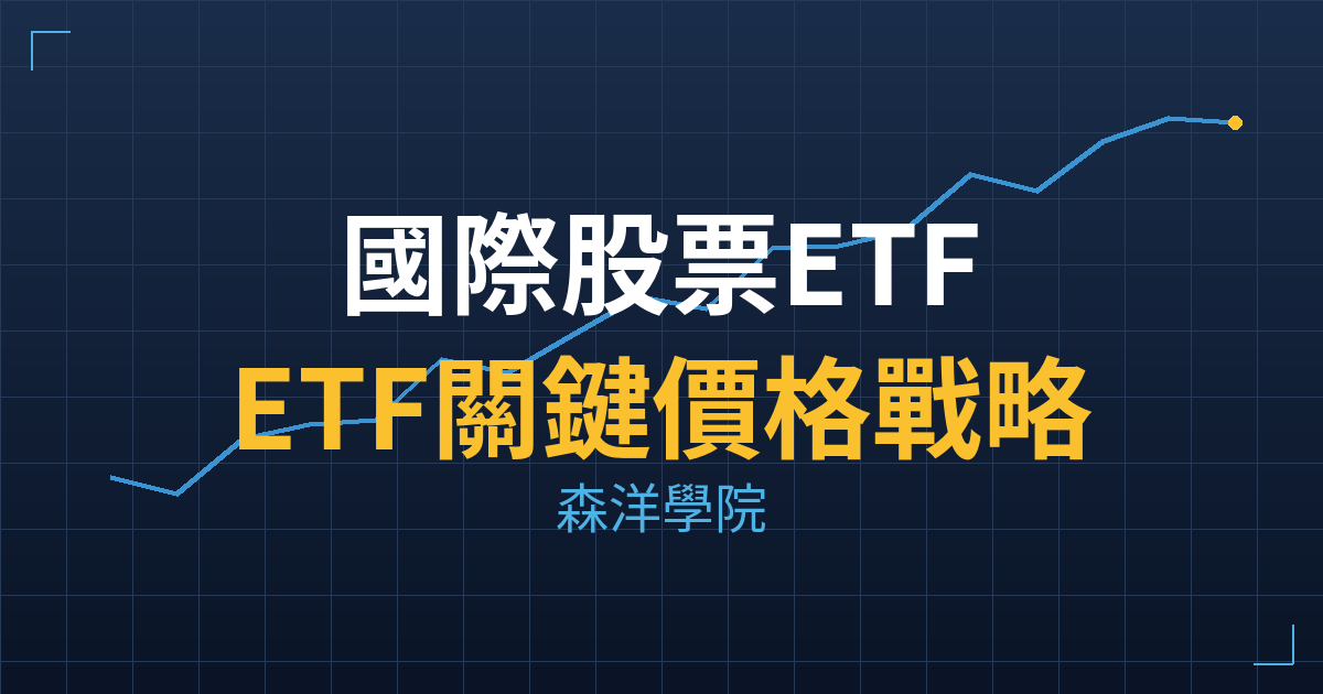 etf VXUS cover