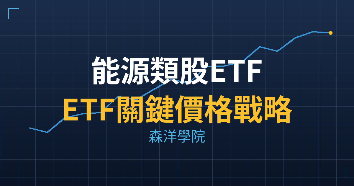 etf XLE cover