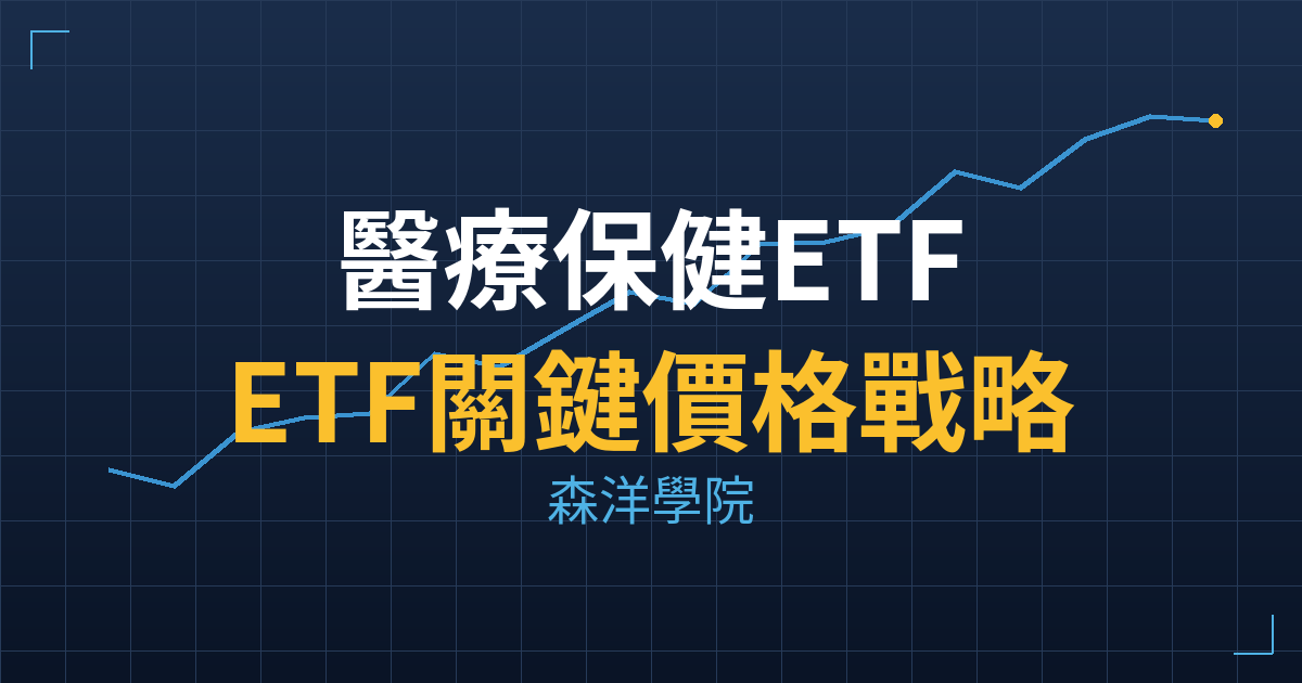 etf XLV cover