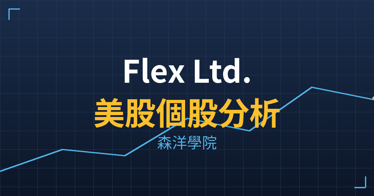 flex cover