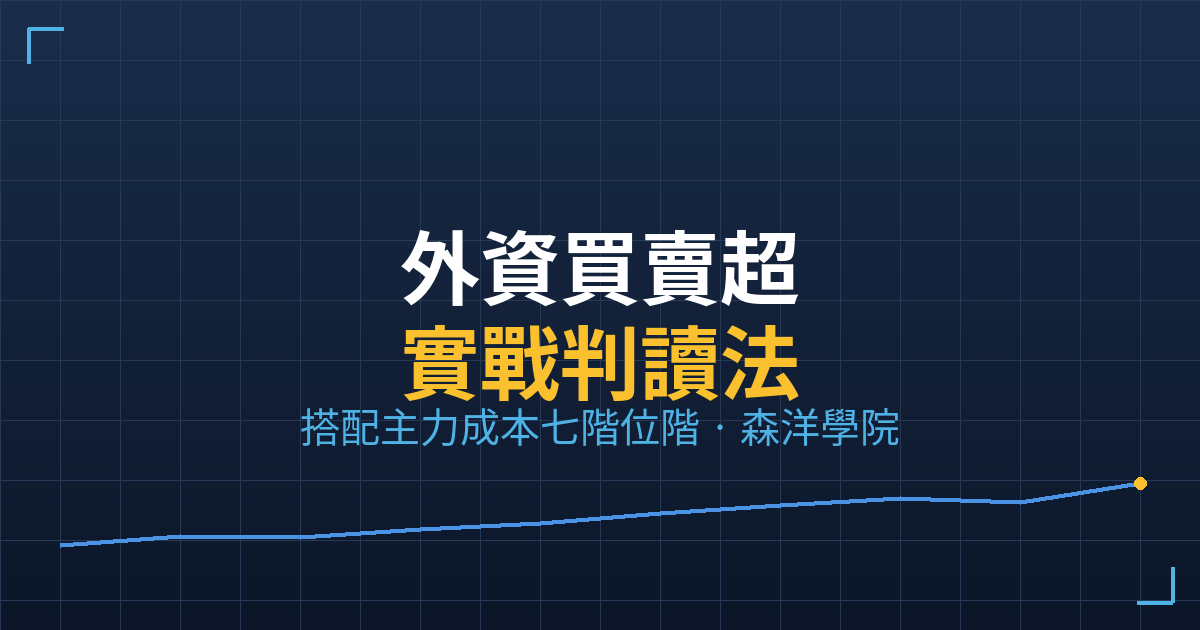 foreign investor practical guide cover