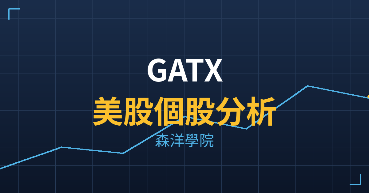 gatx cover
