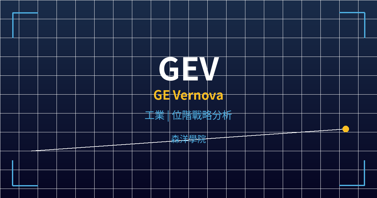 gev cover
