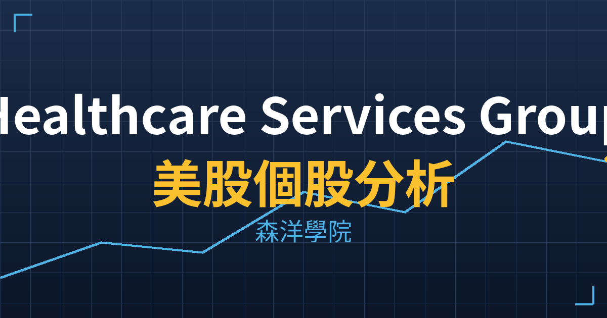 hcsg cover