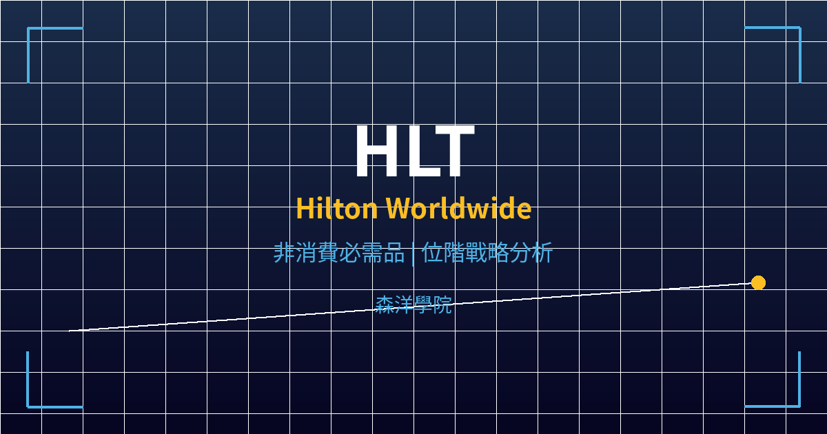 hlt cover