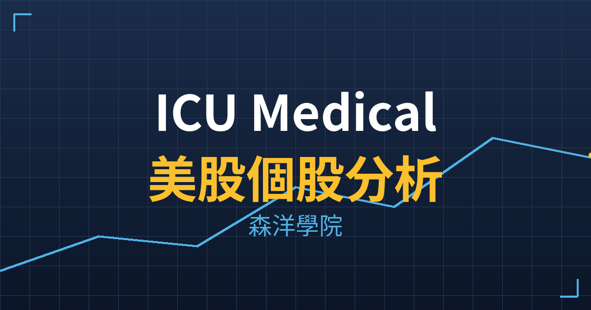 icui cover