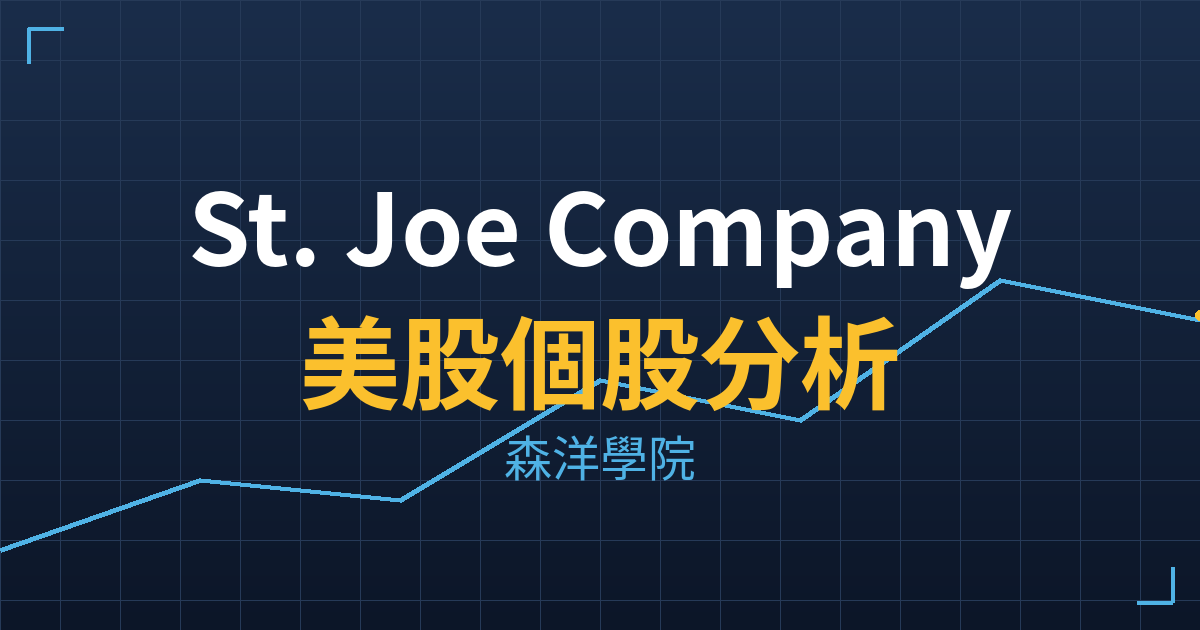 St. Joe Company(JOE)美股個股分析 2 joe cover
