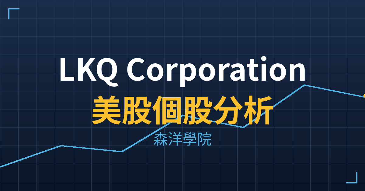 lkq cover