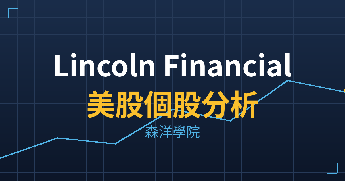 lnc cover
