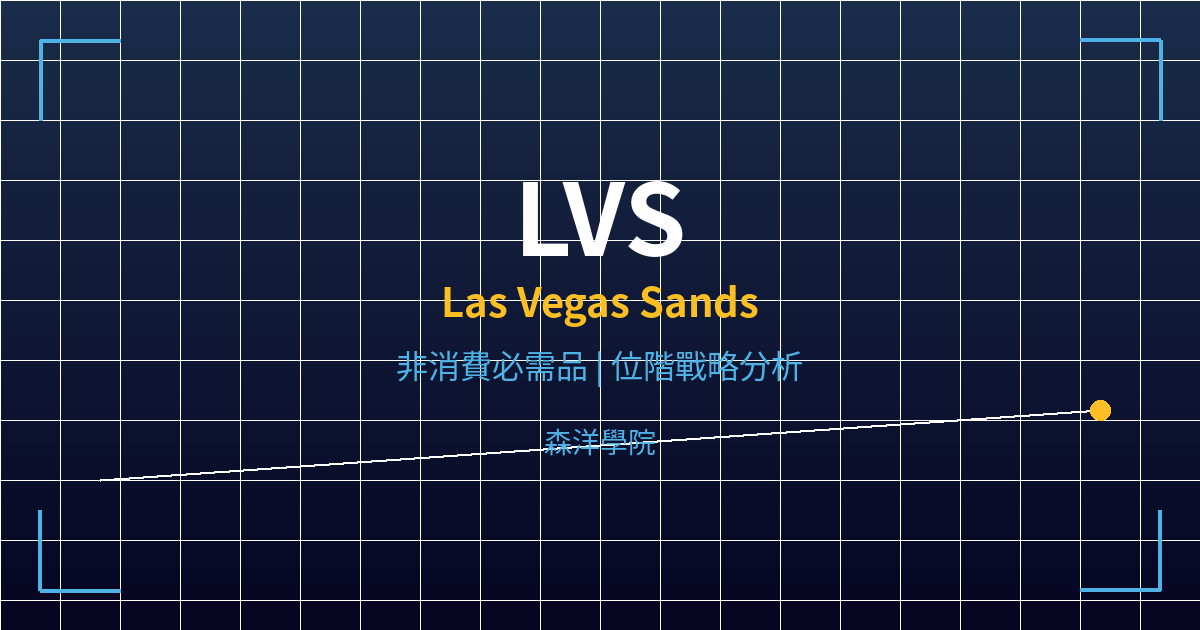 lvs cover