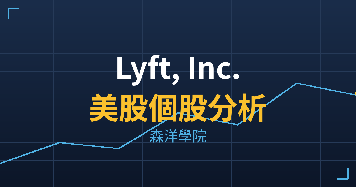 lyft cover