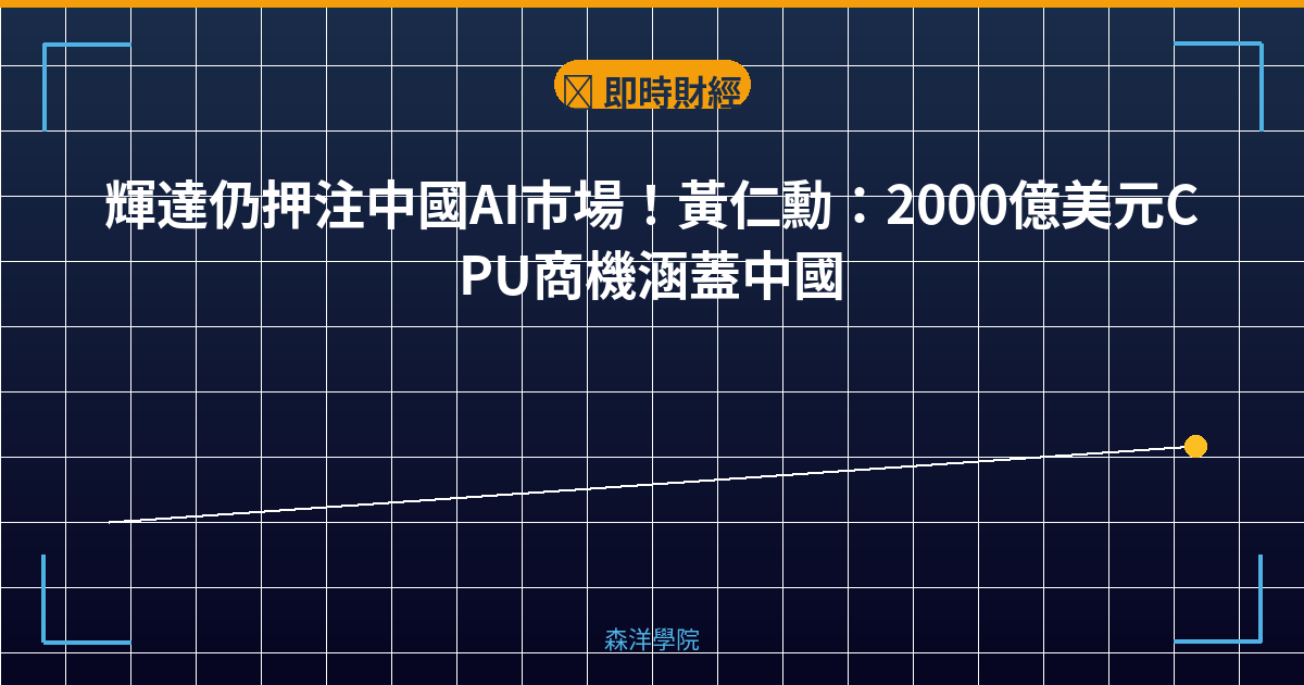 Market news news 20260524 ai 2000 cpu fe8a