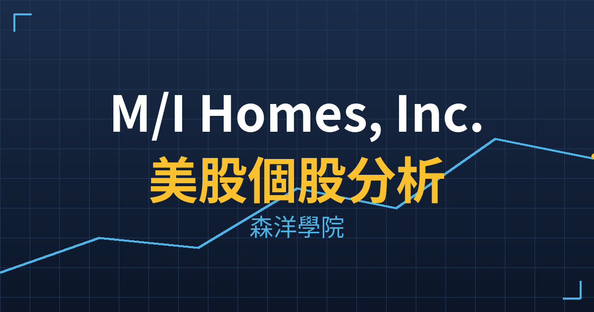 M/I Homes, Inc.(MHO)美股個股分析 2 mho cover