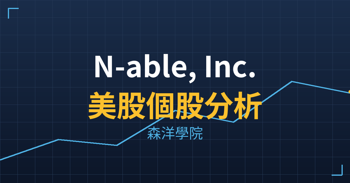 N 投資理財完整指南