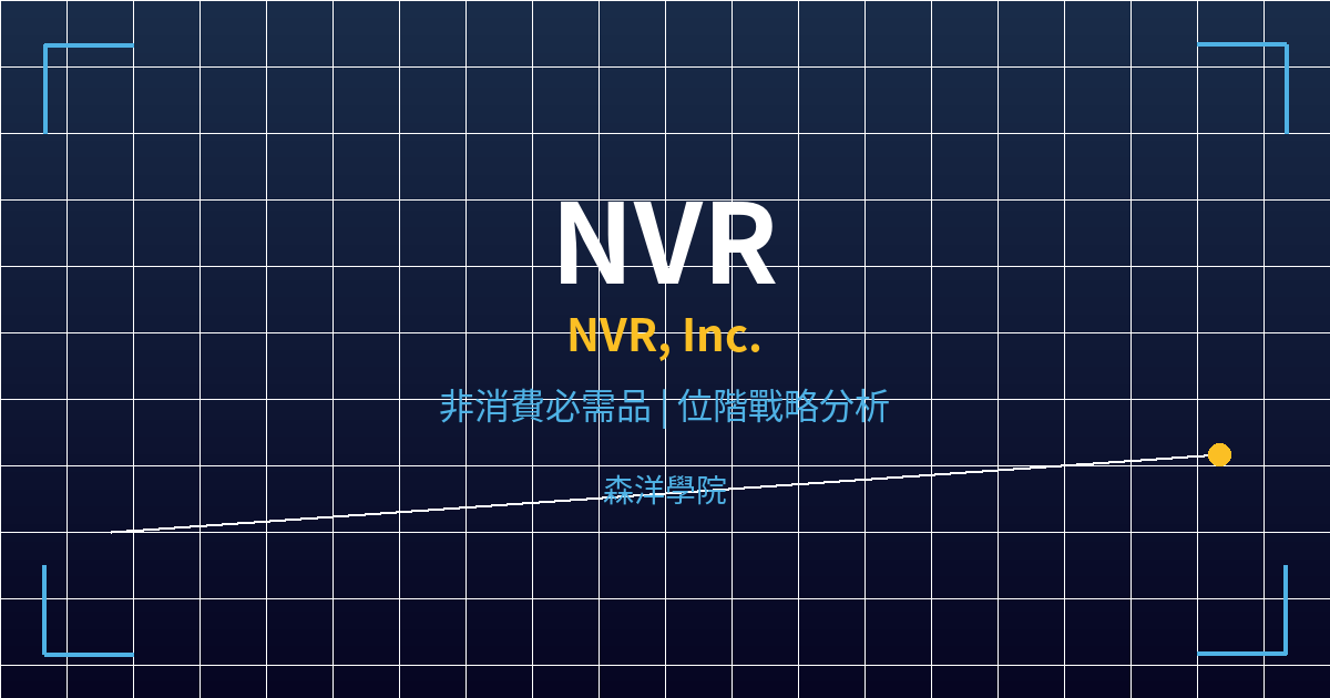 nvr cover