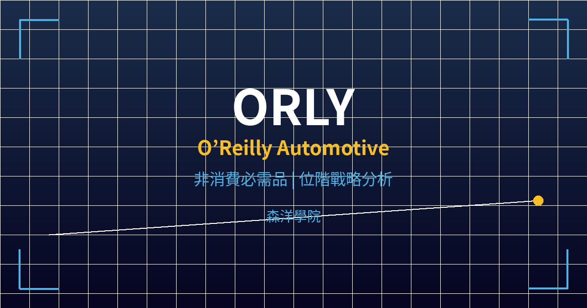 orly cover