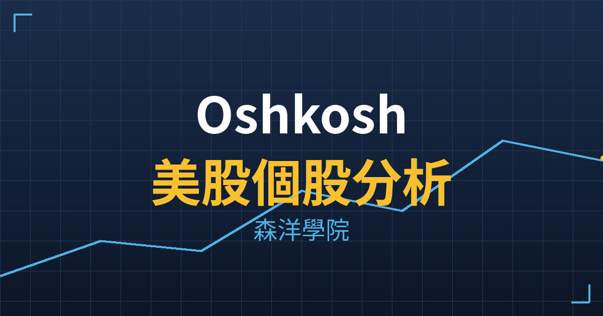 osk cover