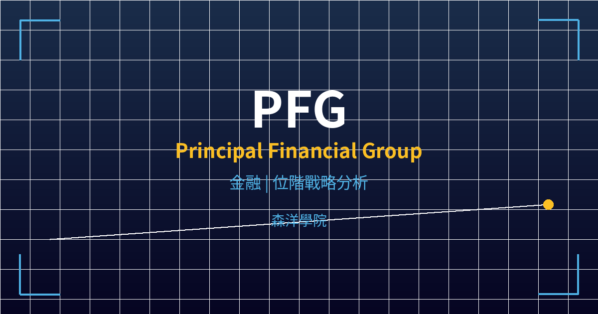 pfg cover