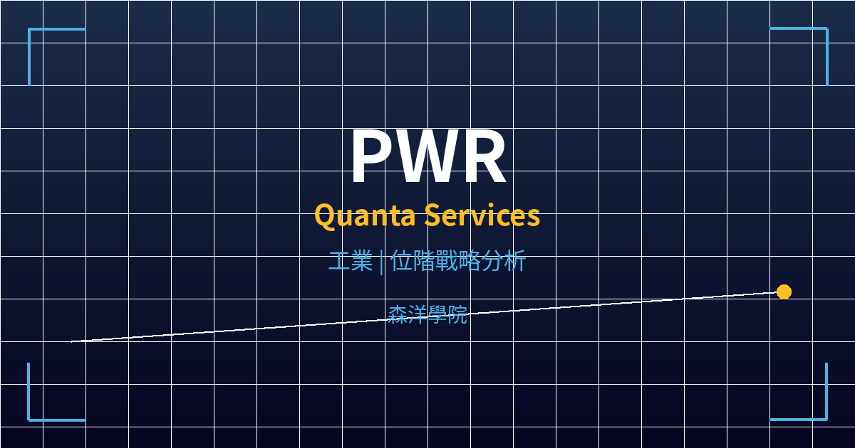 pwr cover